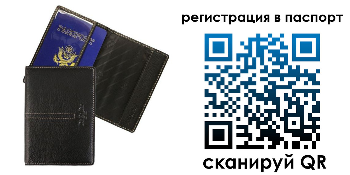 где прописаться в Аткарске