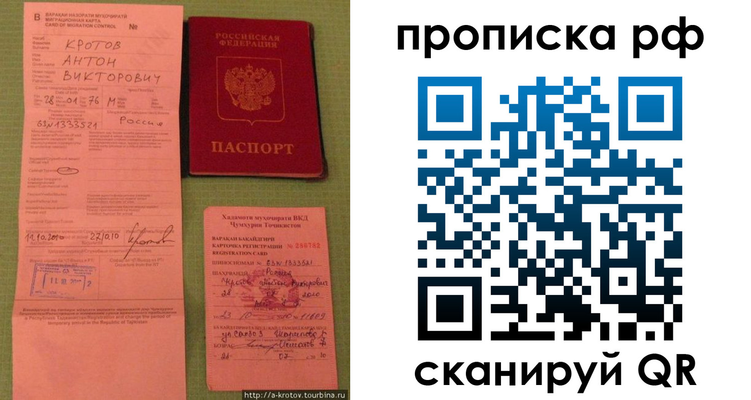 прописка 2025 в Аткарске