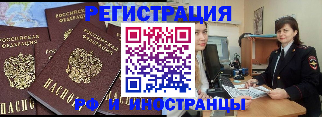 временная регистрация адрес в Аткарске