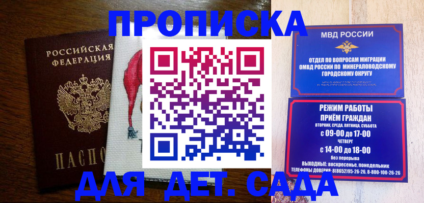 прописка поиск в Аткарске