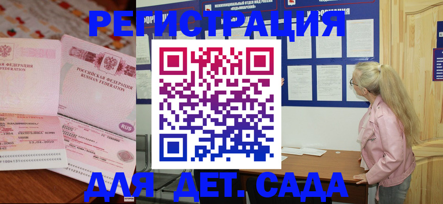 прописка законно в Аткарске